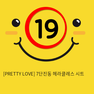 [PRETTY LOVE] 7단진동 헤라클레스 시트 (31)
